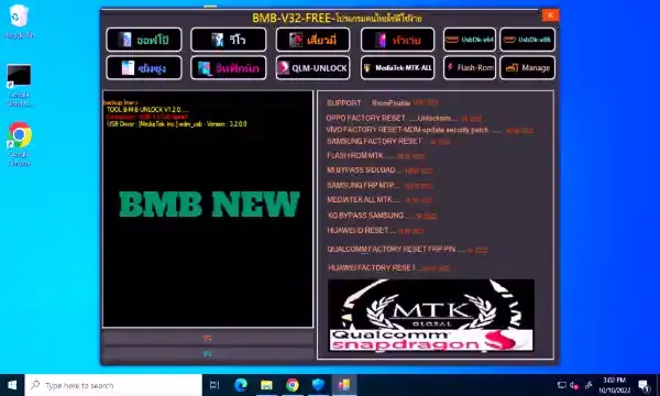 BMB V32 2022