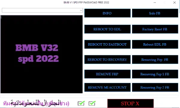 Unlock tool password change
