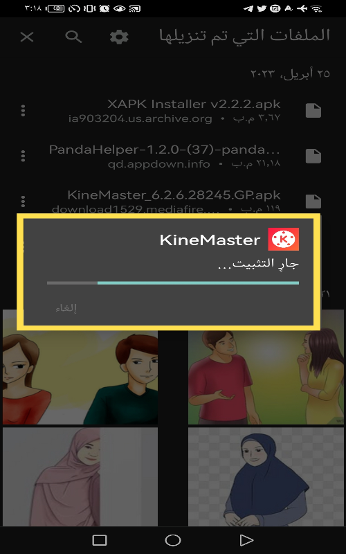 تحميل كين ماستر بدون علامة مائية تنزيل كين ماستر مهكر للاندرويد