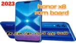 تحميل فلاش بورد هونر 8x احياء Honor Board Firmwar