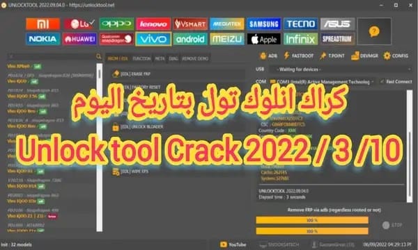 تحميل انلوك تول