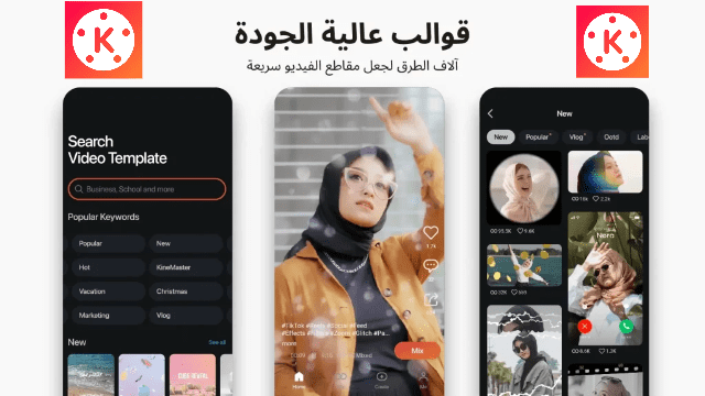 تحميل كين ماستر مهكر من ميديا فاير رابط كين ماستر مهكر من ميديا فاير