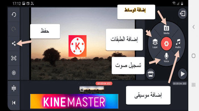 تنزيل برنامج كين ماستر 2024 افضل برنامج مونتاج للهواتف