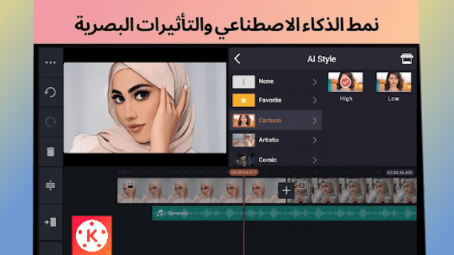 تنزيل برنامج KineMaster بدون علامة مائية تحميل برنامج كين ماستر بدون إعلانات