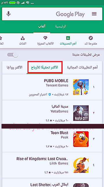 تنزيل سوق بلي امريكي 2024 تحويل متجر بلاي الى متجر امريكي