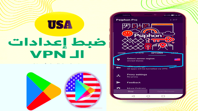 تنزيل متجر play امريكي APK تنزيل سوق بلي امريكي