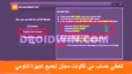 شرح وتحميل أداة MI Unlock Tool حذف Mi account