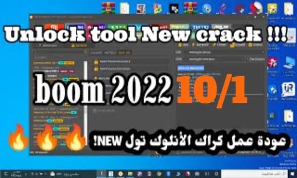 تحميل انلوك تول مجاني 2024