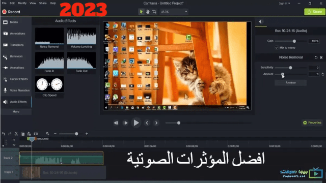 برنامج camtasia studio 9 مفعل