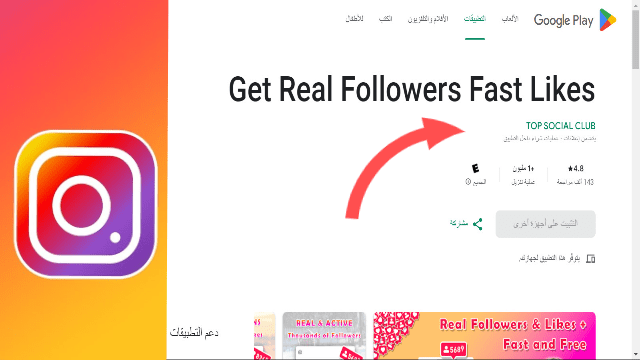 موقع Get Real Followers زيادة متابعين انستقرام موقع زيادة متابعين انستقرام