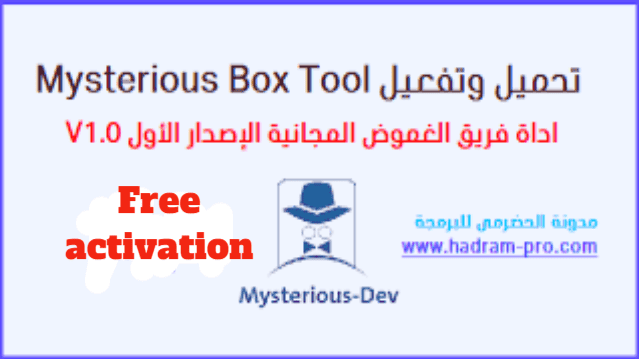 mysterious tool box download