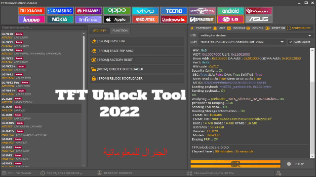 تحميل TFT Unlock Tool تحديث V2.0.1.1