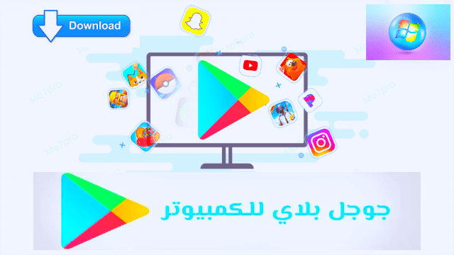 Google Play Store for PC