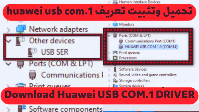 تعريفات تيست بوينت هواوي